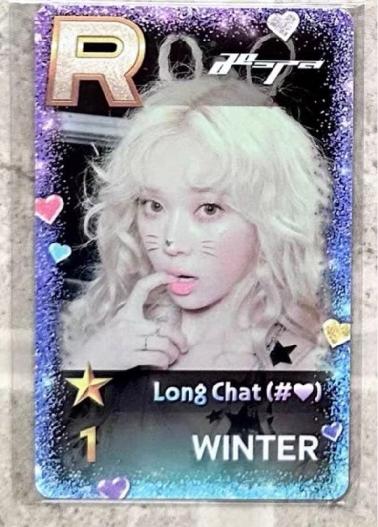 aespa ウィンター long chat superstar 特典トレカ