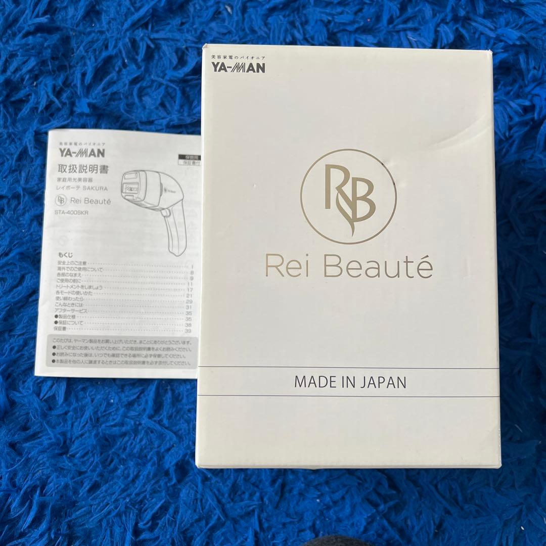 ヤーマン 光美容器 脱毛器 レイボーテ SAKURA STA-400SKR