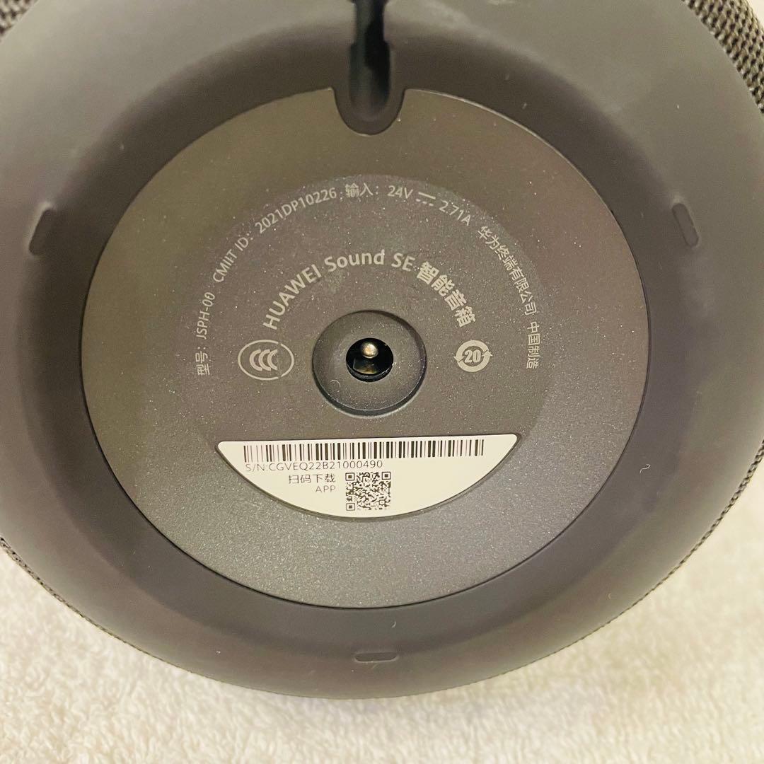 極美品HUAWEI SoundSE ワイヤレススピーカーAIスピーカー音声伝送