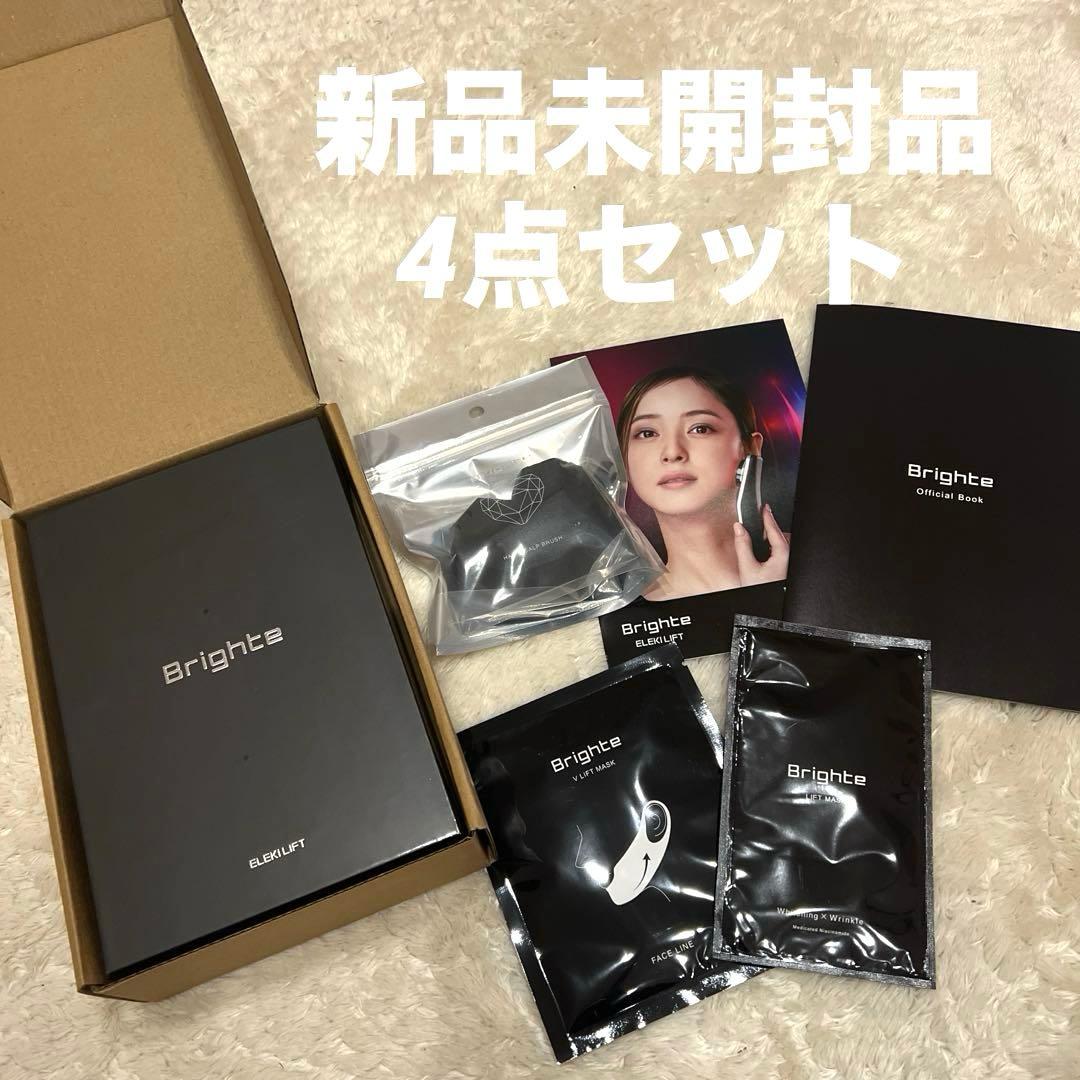 【新品未開封】Brighte ELEKILIFT 美顔器 ヘアスカルプブラシ