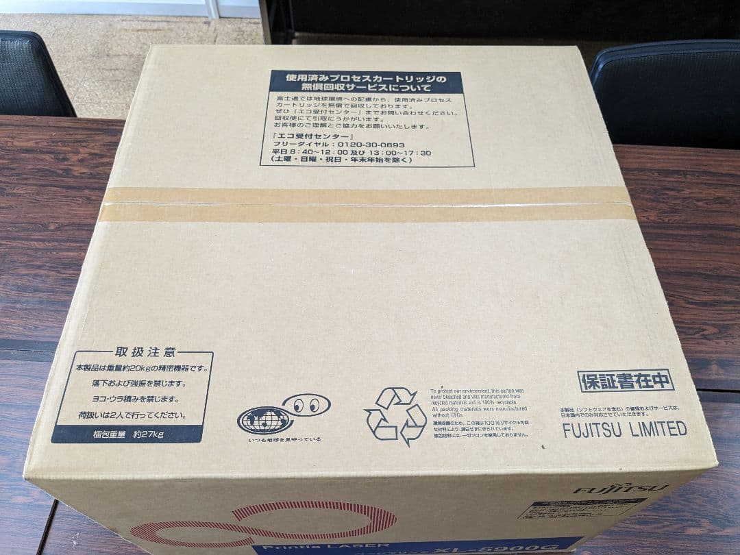 XL-5900G　プリンター　レトロ　未使用未開封