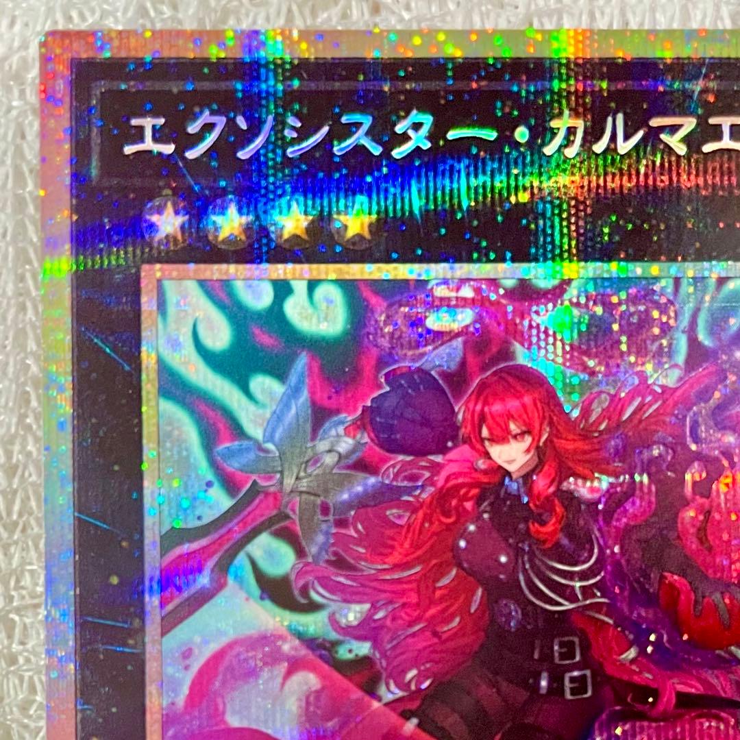【遊戯王】『エクシスター・カルマエル』【プリシク！】