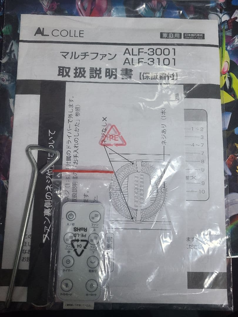 マルチファン【3連タイプ】　ALF-3001/W　ホワイト