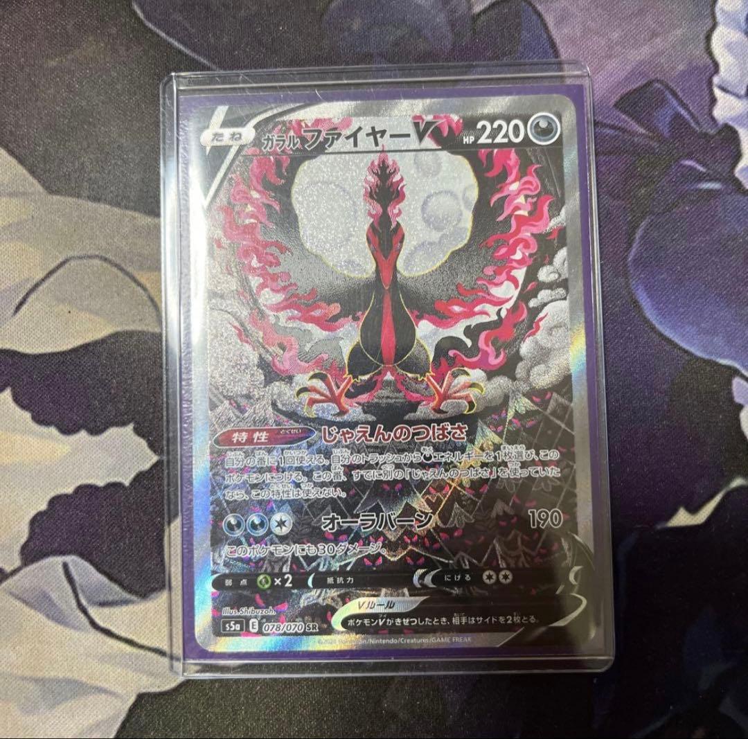 ポケモンカード 引退品 まとめ売り ガラルファイヤー