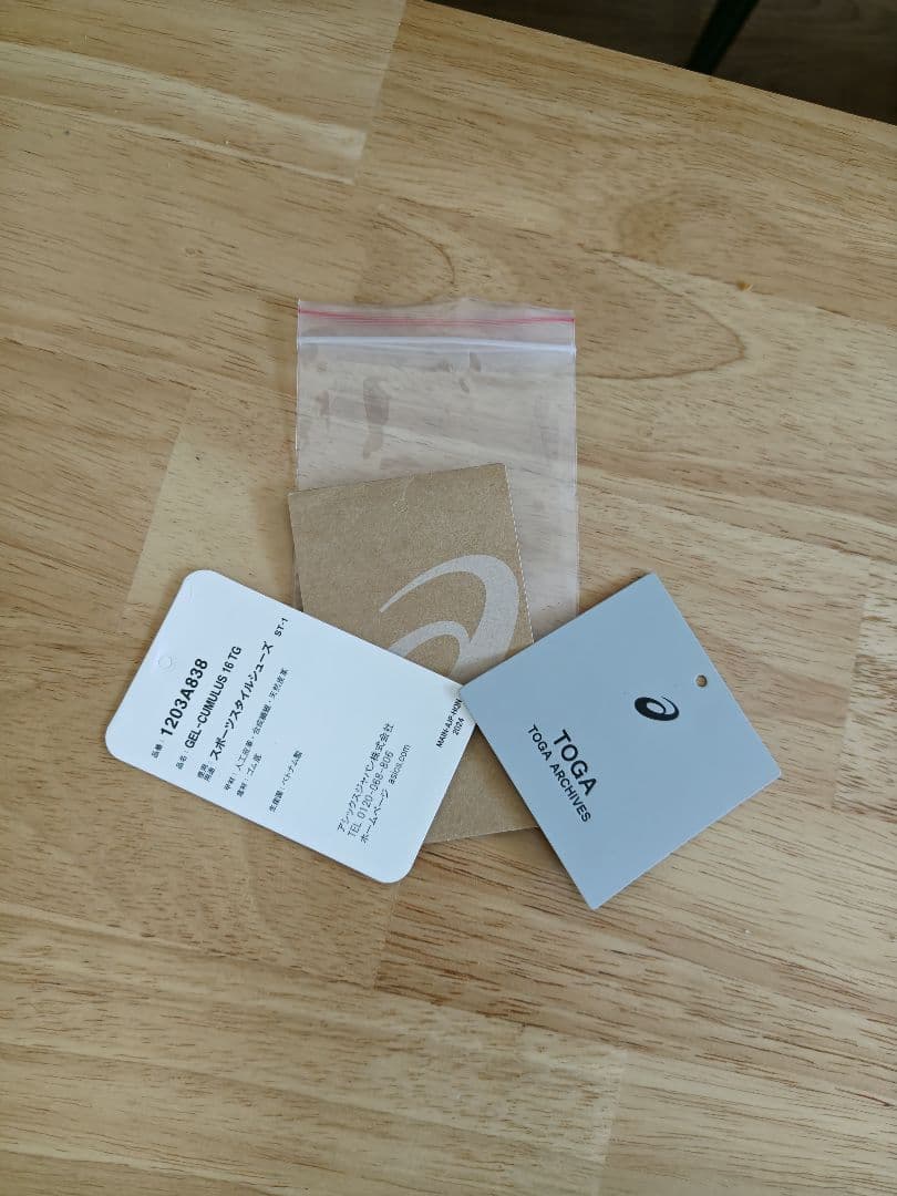 美品 TOGA × Asics Gel-Cumulus 16 TG Brown