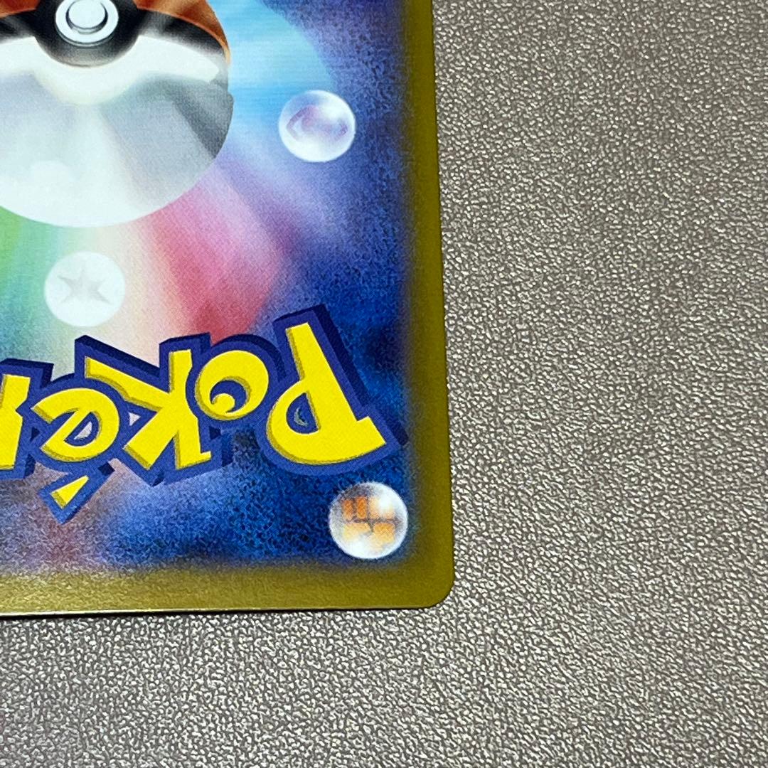 リーリエの決心 SR