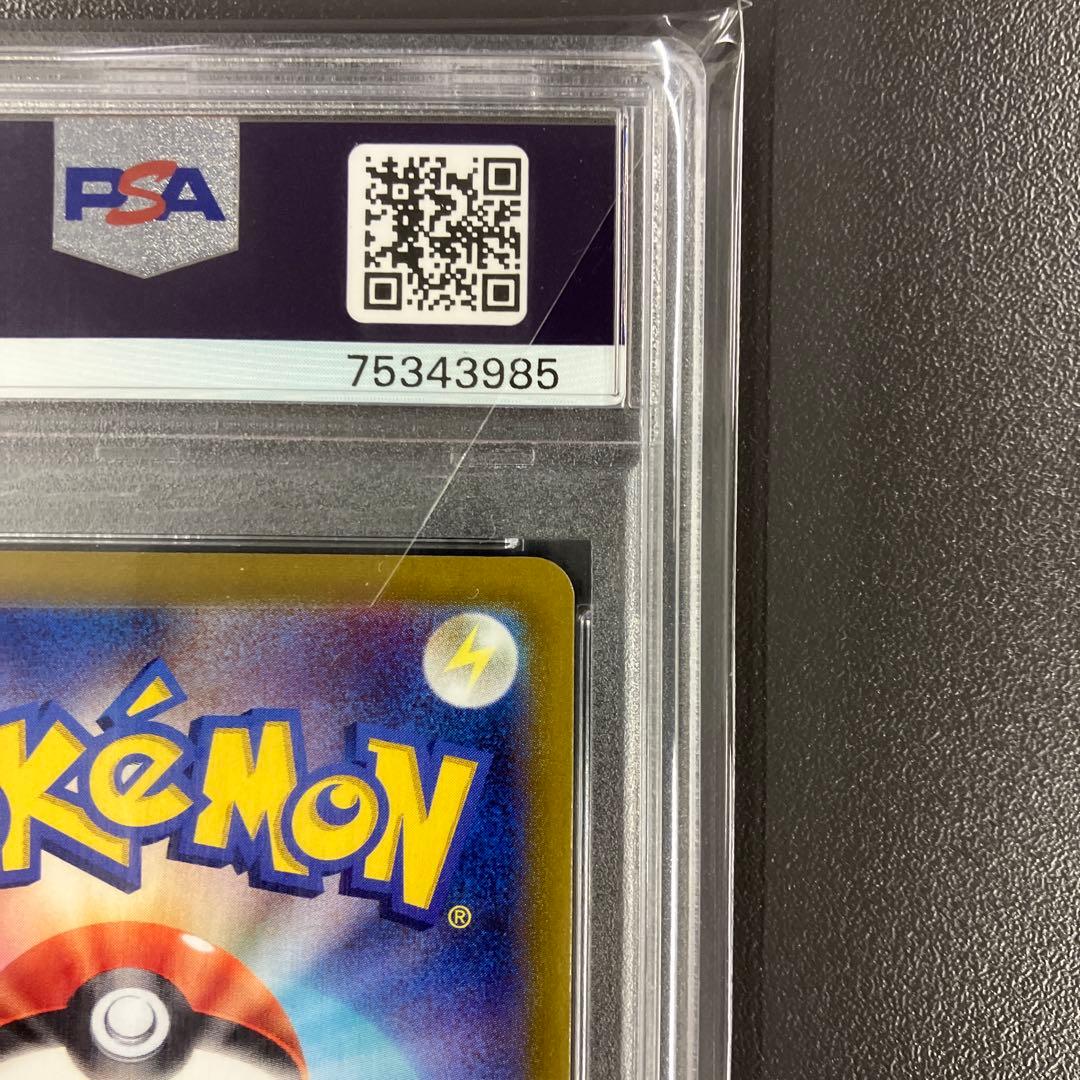 ［最安値］グレイシアV SR sa psa10 ポケモンカード