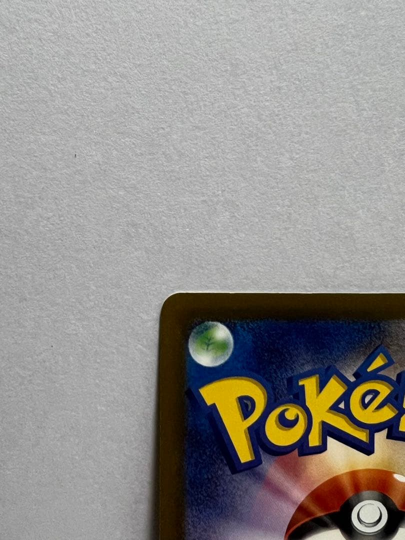 メガドリーム　ポケモンカード　ピカチュウsar