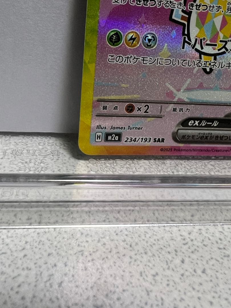 メガドリーム　ポケモンカード　ピカチュウsar