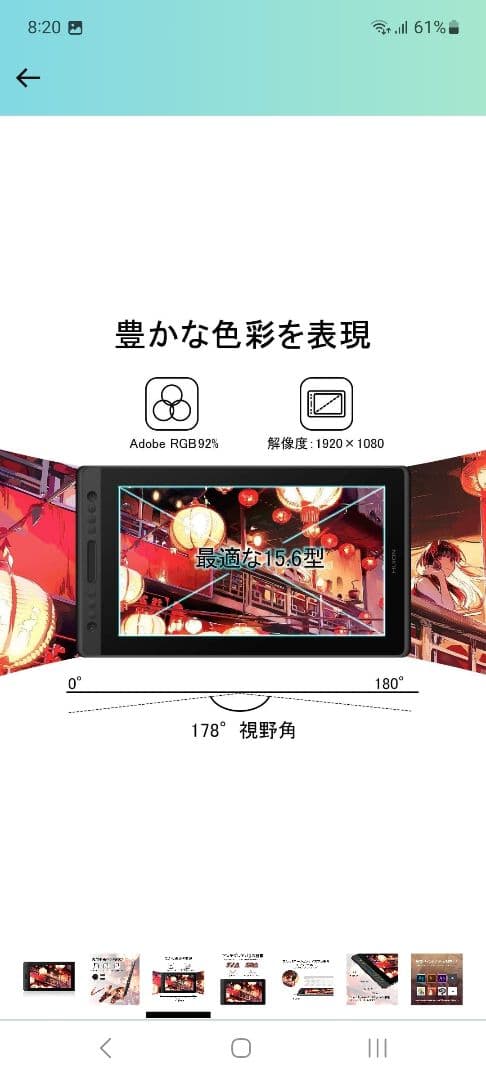 HUION Kanvas pro16 液晶ペンタブレット