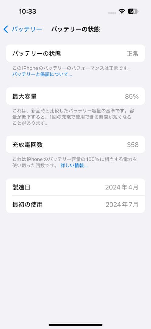 iPhone 15 ブルー　128GB　iphone本体