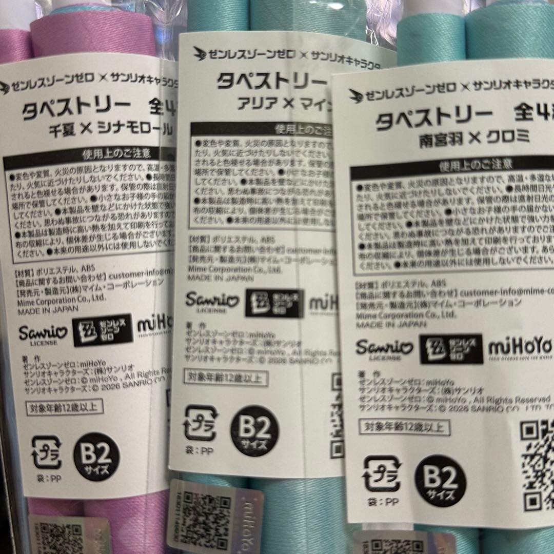 タペストリー ×3 千夏　アリア　南宮羽　妄想エンジェル　ゼンゼロ　GiGO