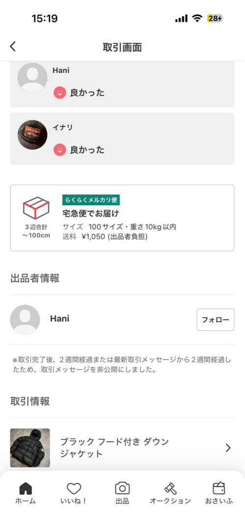 正規品　Palace ダウンジャケット　バラクラバ　Mサイズ　ブラック