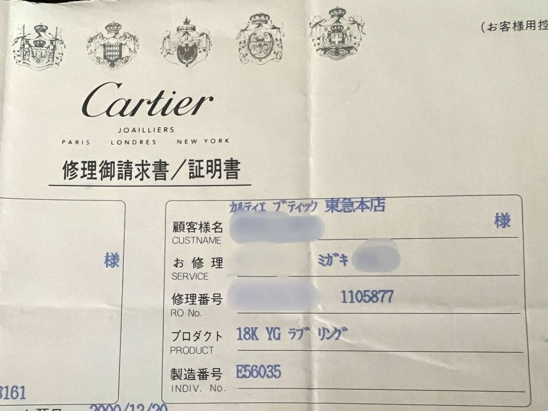 CARTIER カルティエ　イエローゴールド　ラブリング　#50 　⭐️美品⭐️