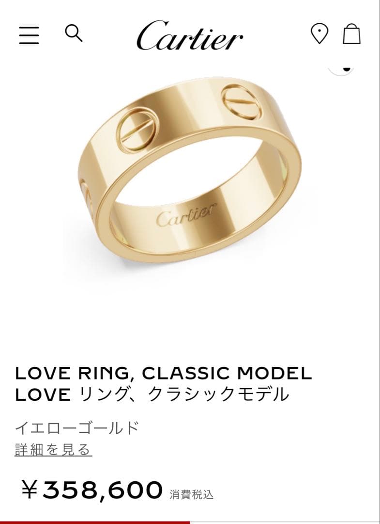 CARTIER カルティエ　イエローゴールド　ラブリング　#50 　⭐️美品⭐️