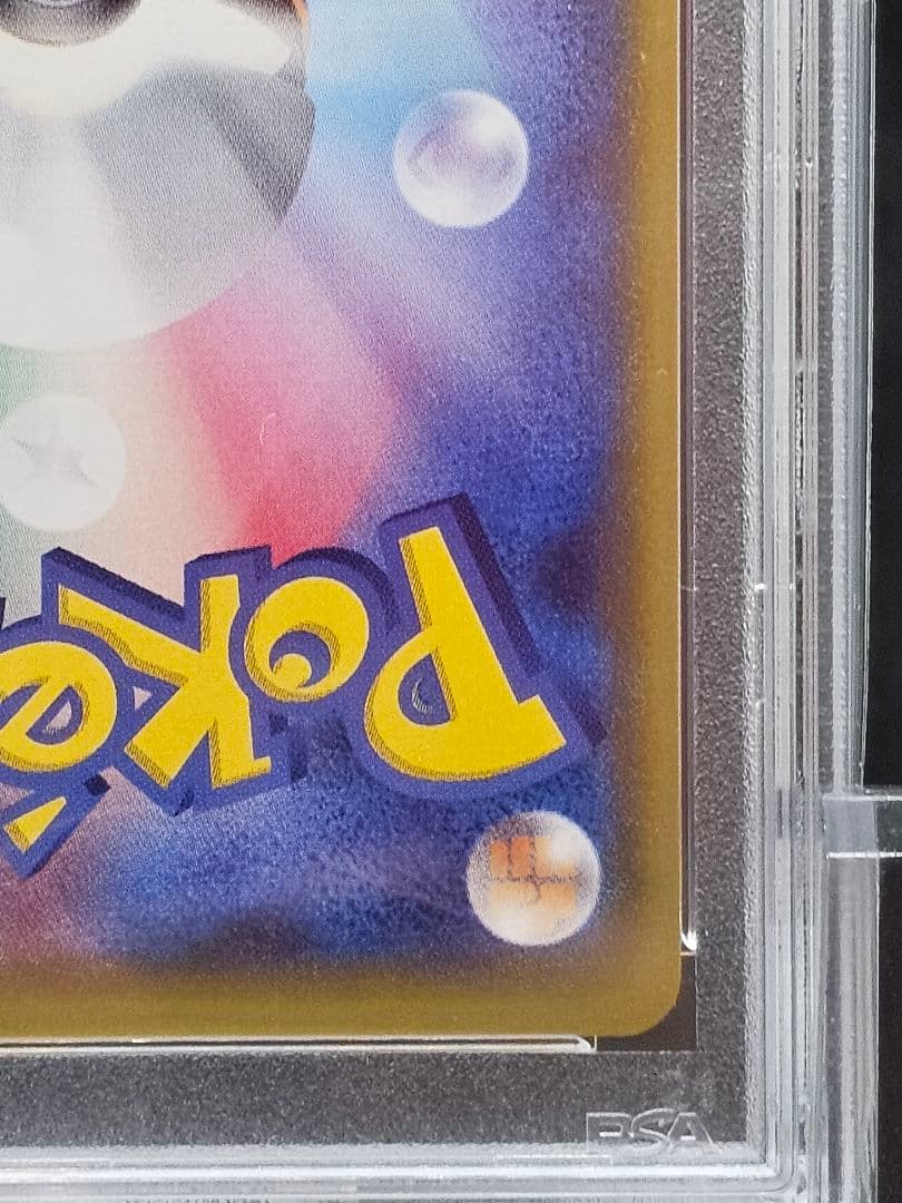 38 ポケモンカード　ミツル SR PSA10