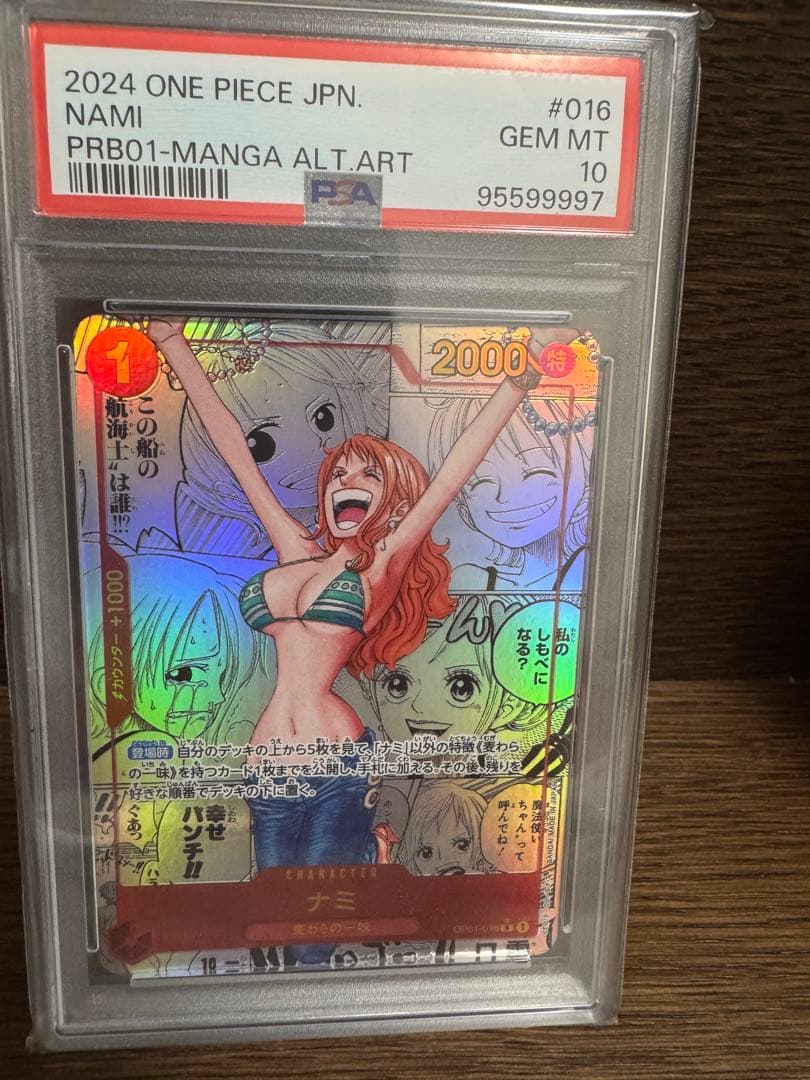 ワンピースカード ナミ コミパラ スーパーパラレル PSA10