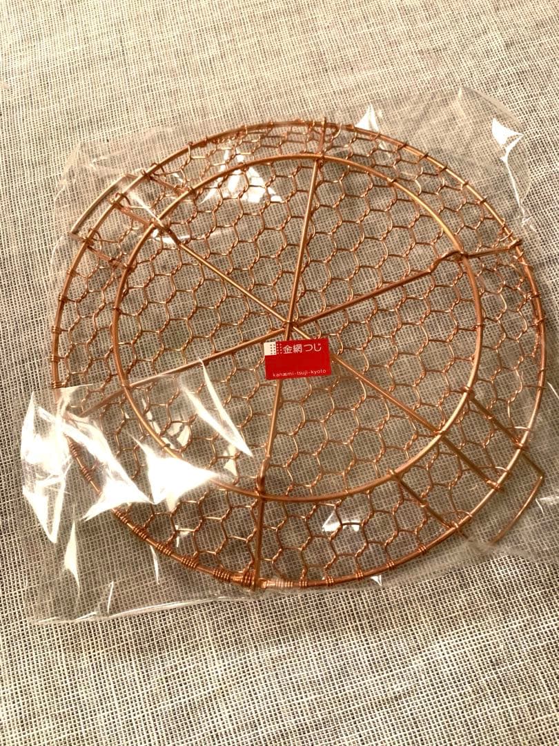 金網つじ手編み丸盛り網 小　未使用品