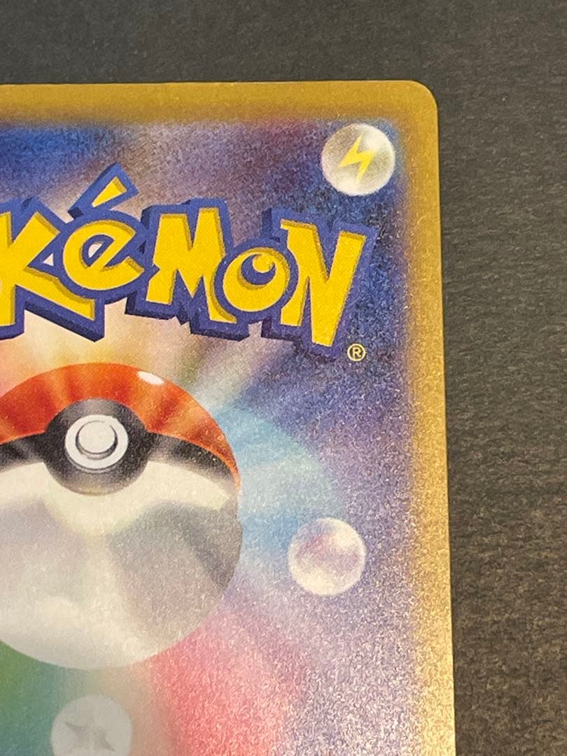 ポケカ　ナンジャモ　SAR