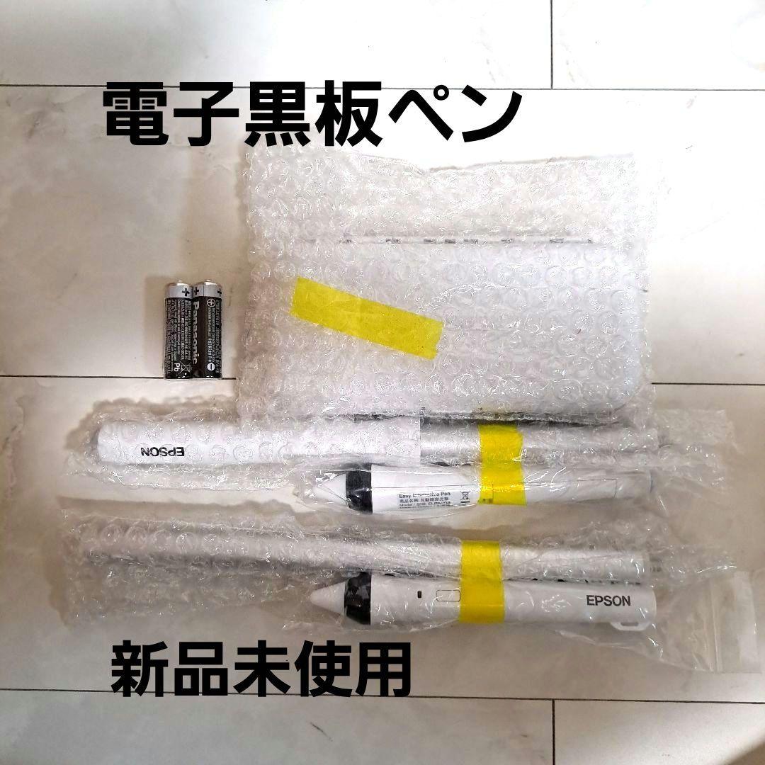 EB-536WT プロジェクター　電子ペン・無線LANユニット付・電子黒板