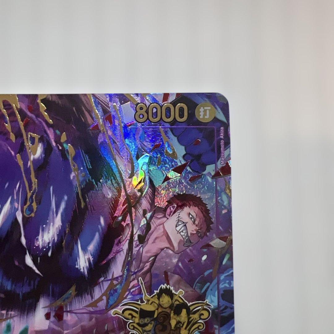 ワンピース カードゲーム シャーロット・カタクリ スーパーレア美品