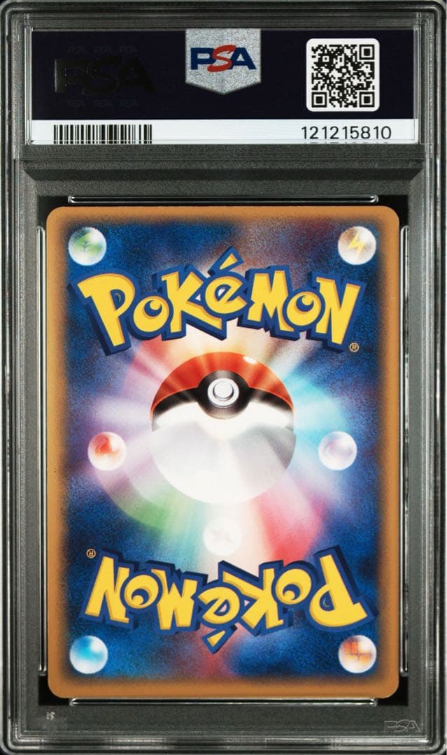 ポケモンカード　メガニウム　バクフーンex スターターデッキ　PSA