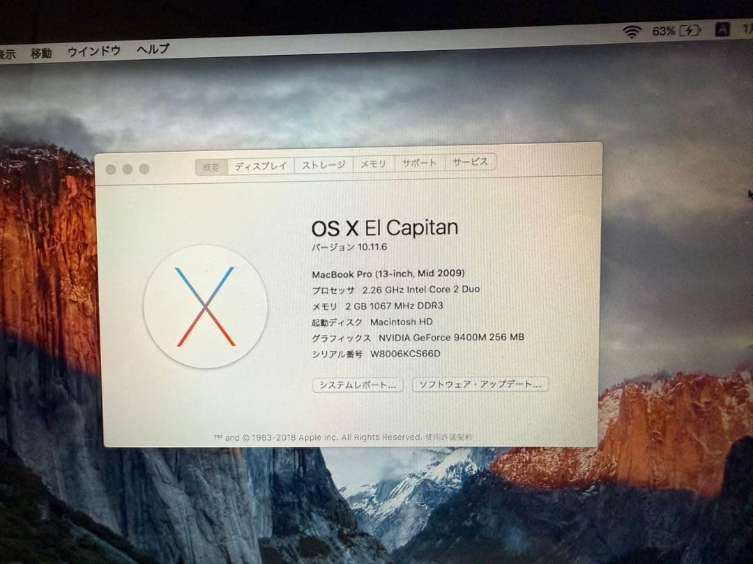 Apple MacBook PRO 13インチ 2009