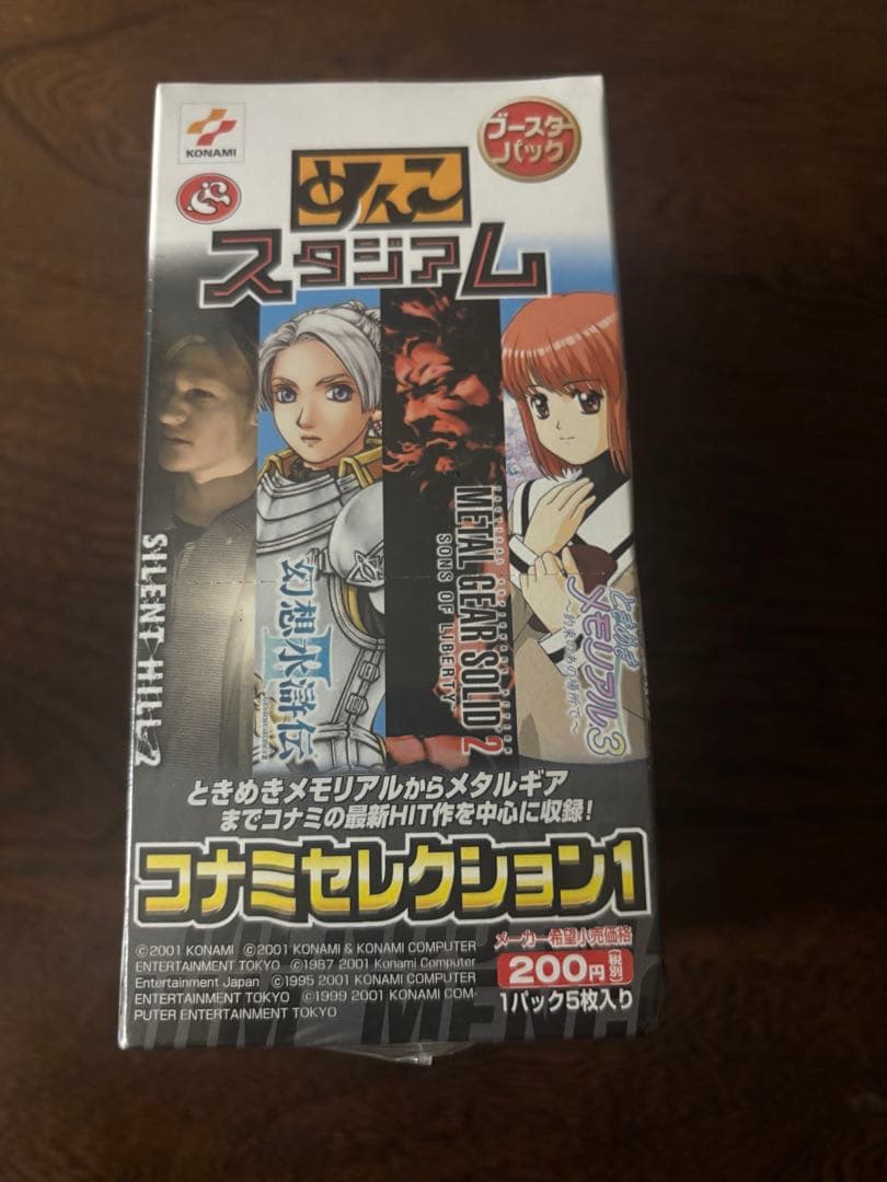 めんこスタジアム コナミセレクション ブースター未開封BOX