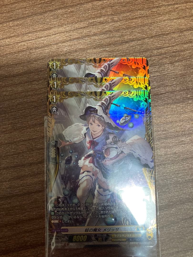 ヴァンガード 蛙の魔女 メリッサ fr 3枚セット