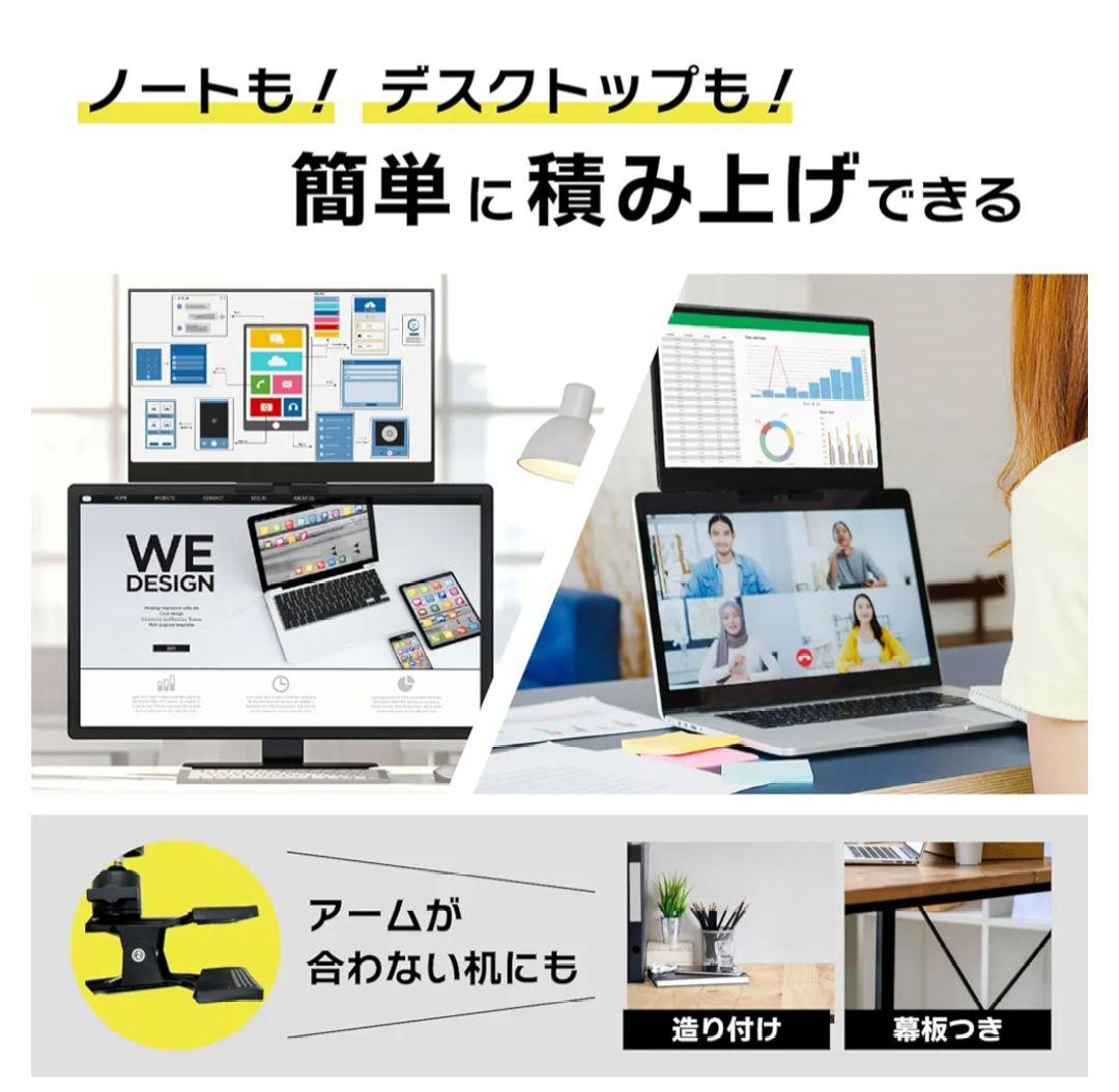 モバイルモニター スタンド 付 軽量 モニターアーム 積み上げ