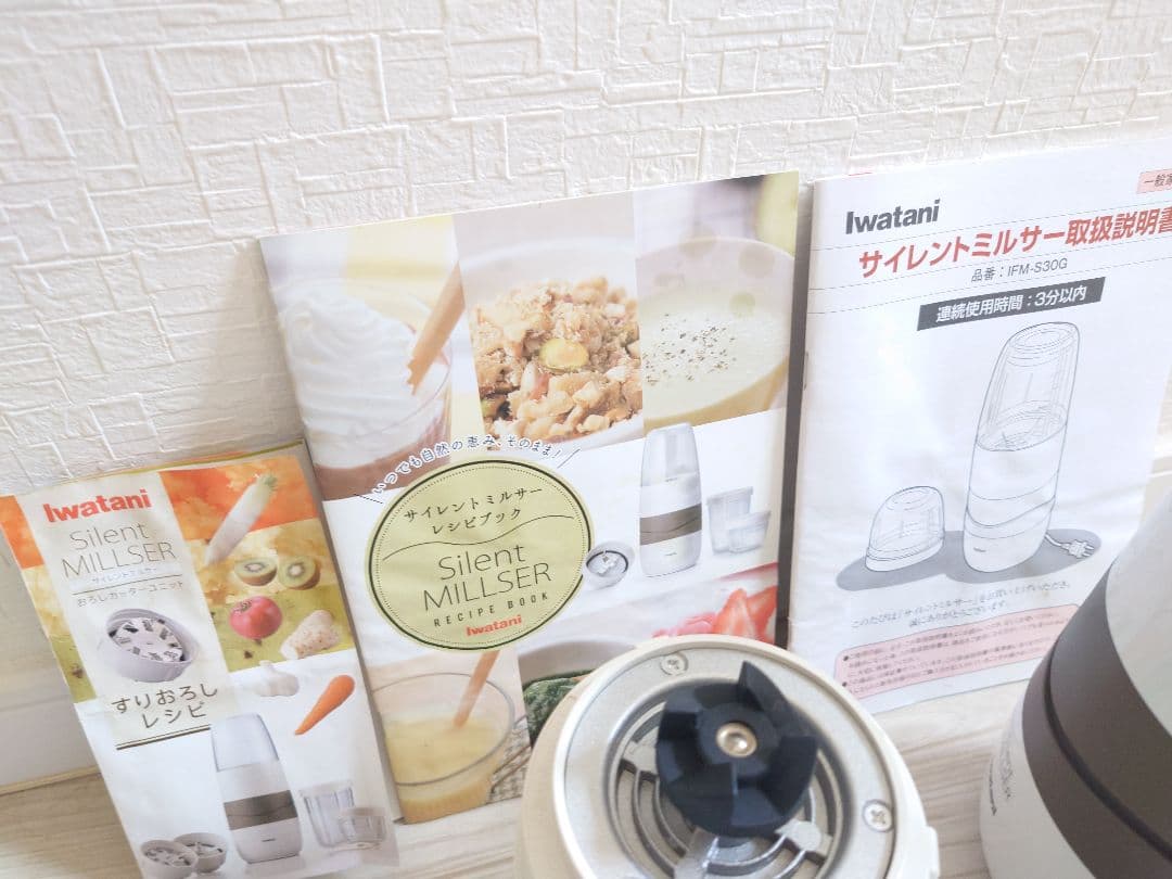イワタニ サイレントミルサー ☆離乳食 コーヒーミル シャーベット フローズン