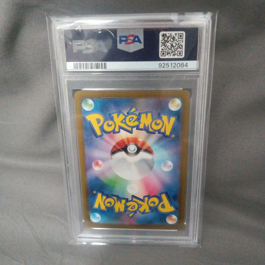 カ*ム様 psa10 2023 ナンジャモ　新品