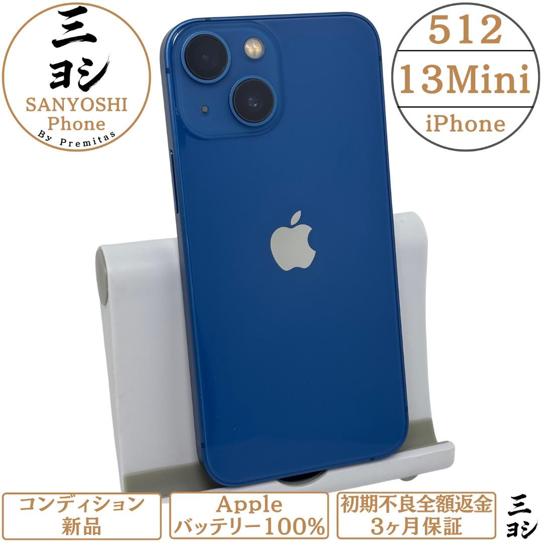iPhone 13 mini 512GB SIMフリー純正バッテリー100%