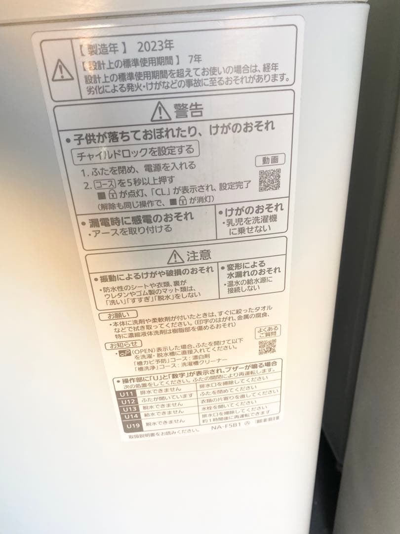 ハチ*　冷蔵庫、洗濯機、掃除機、ガスコンロ