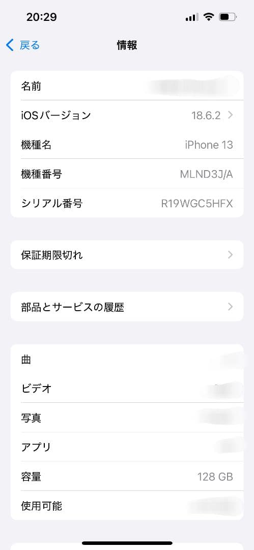 iPhone 13スターライト 128GB simフリー