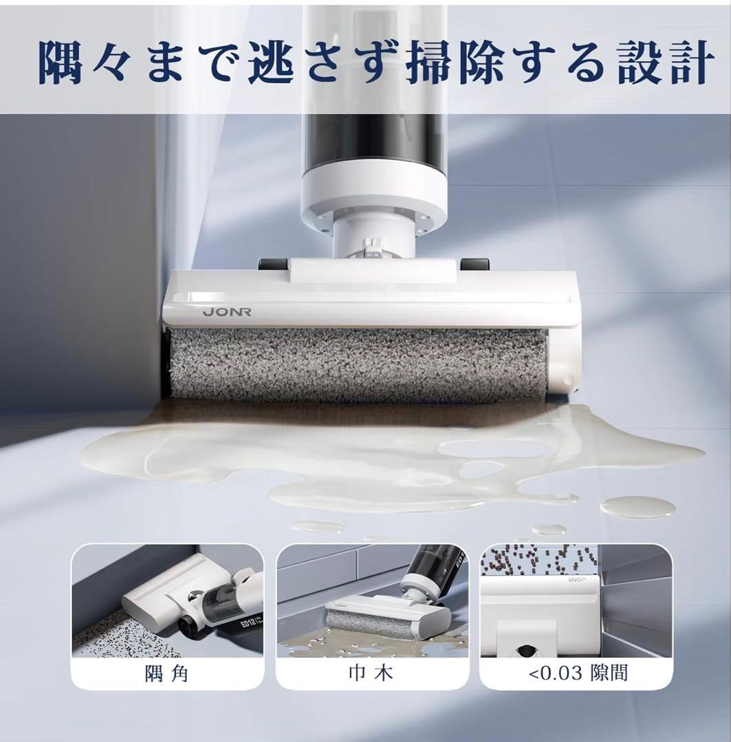 JONR水拭き掃除機 乾湿両用