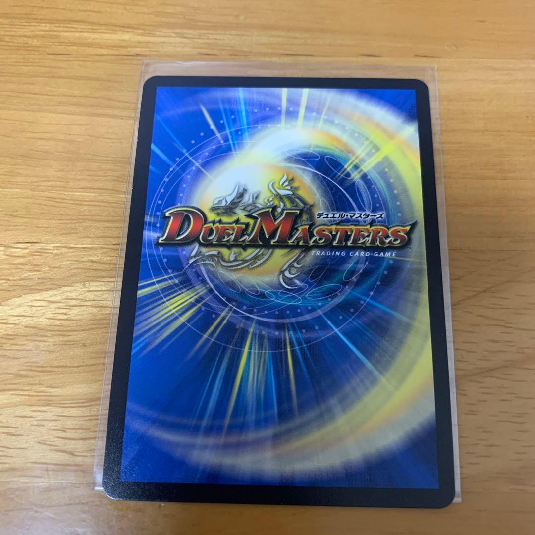 デュエマ　伝説龍覇モルトLEGEND シークレット　シク