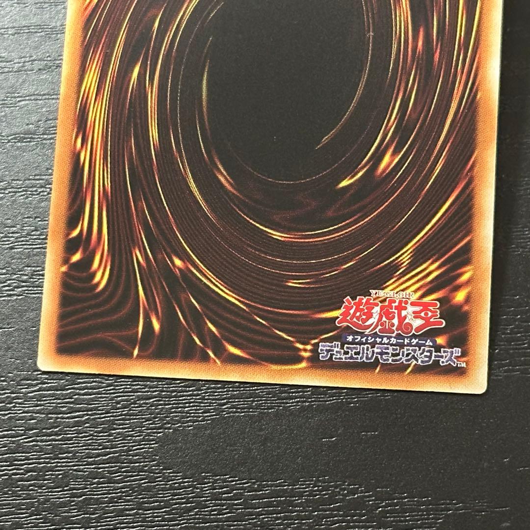 遊戯王 烙印竜アルビオン プリズマ