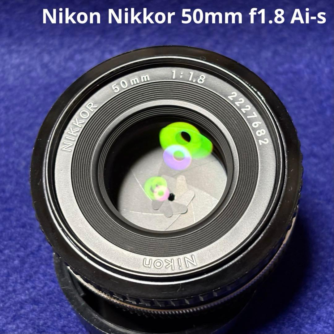 【良品】Nikon Nikkor 50mm f1.8 Ai-s 47838
