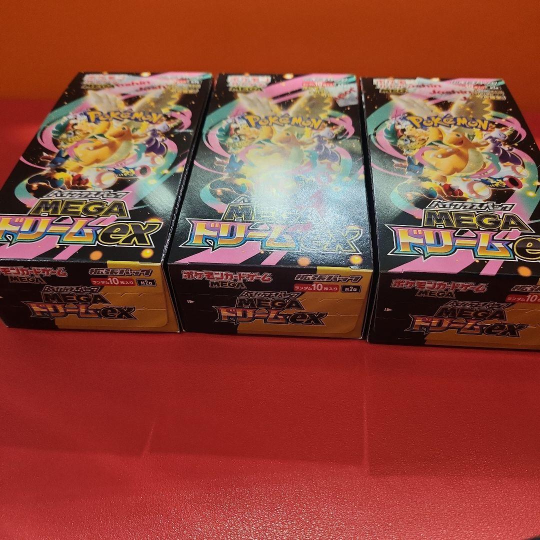 新品未開封 メガドリームex ペリペリ有り 3BOX