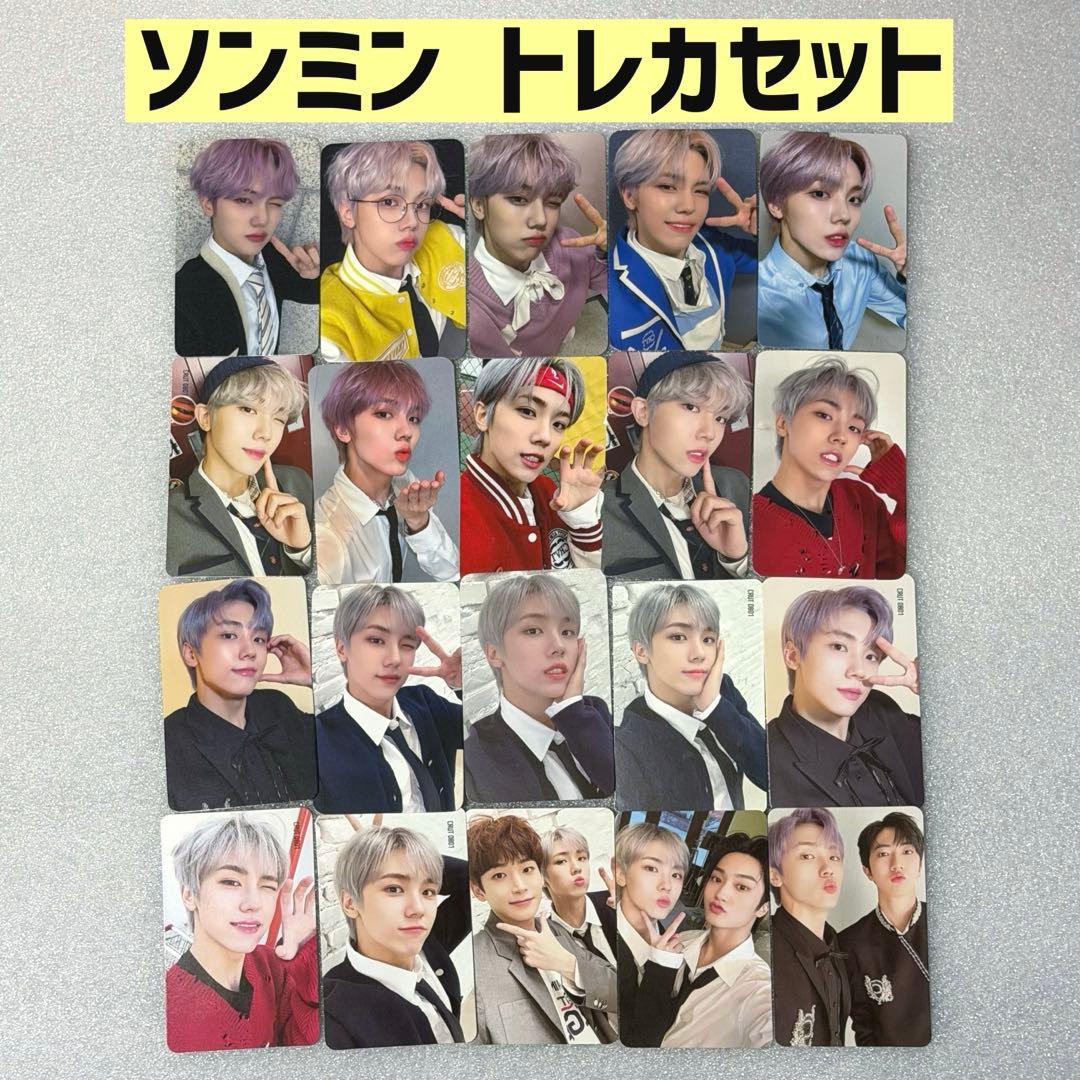 CRAVITY ソンミン トレカ 20枚 セット adrenaline 特典