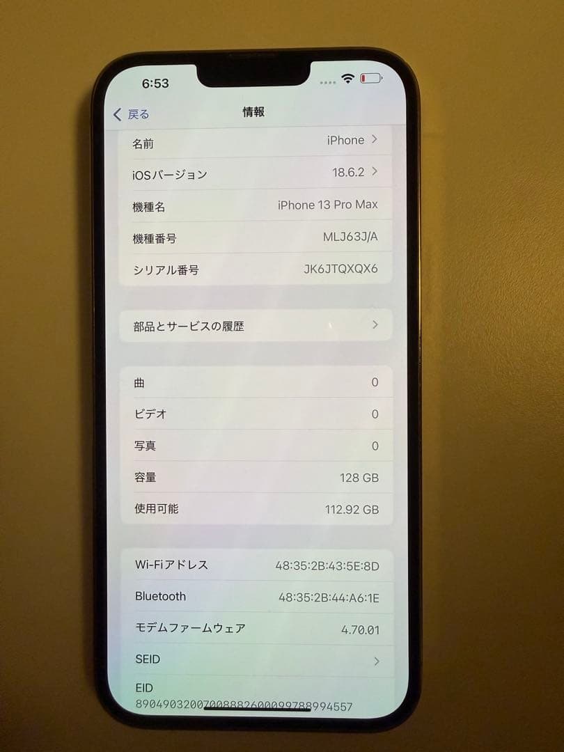 iPhone 13 Pro Max SIMフリー　新品バッテリー