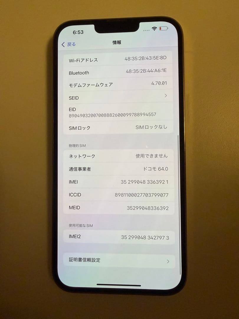 iPhone 13 Pro Max SIMフリー　新品バッテリー