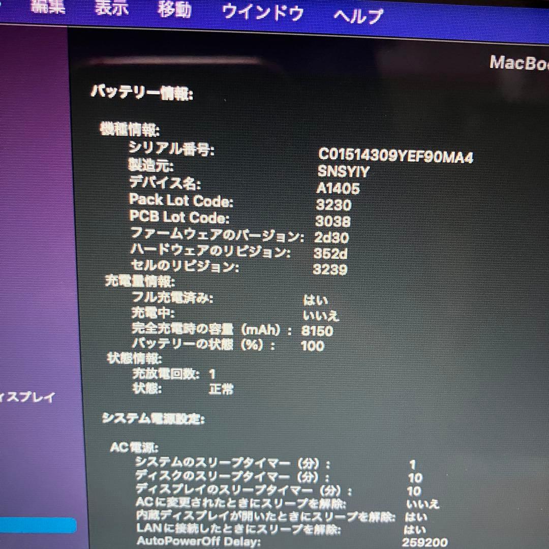 2017 MacBookAir i5 13インチ バッテリー新品