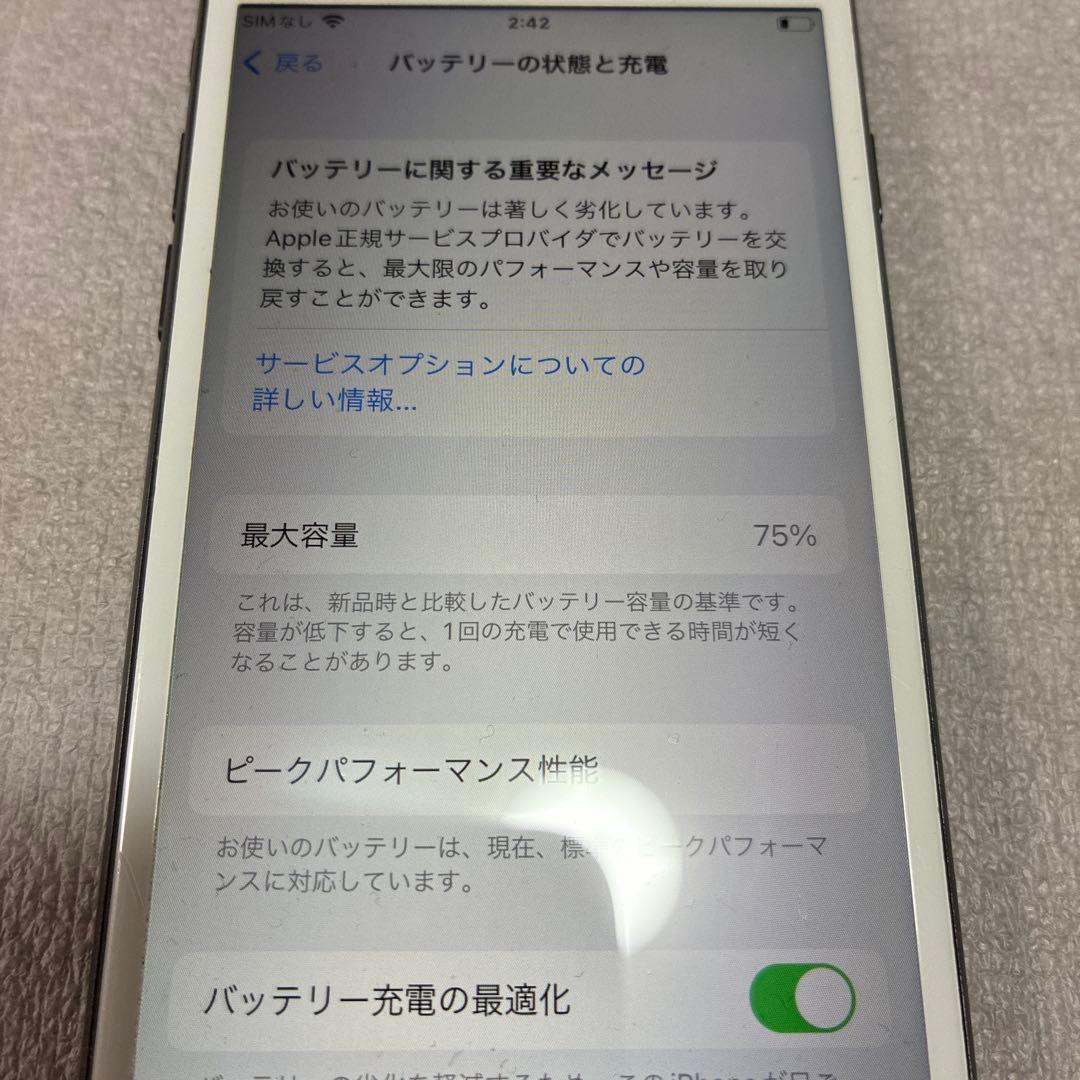 【箱あり】iPhone 8 64GB 本体（バッテリー75%）