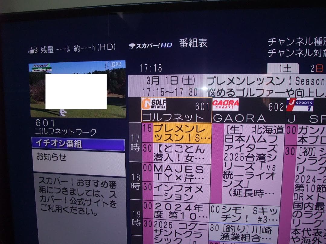 サテラ2　視聴・録画・再生OK　 Wifiドングル付　USB付　SATELLA2