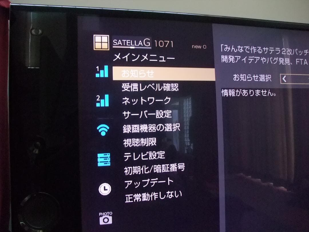 サテラ2　視聴・録画・再生OK　 Wifiドングル付　USB付　SATELLA2