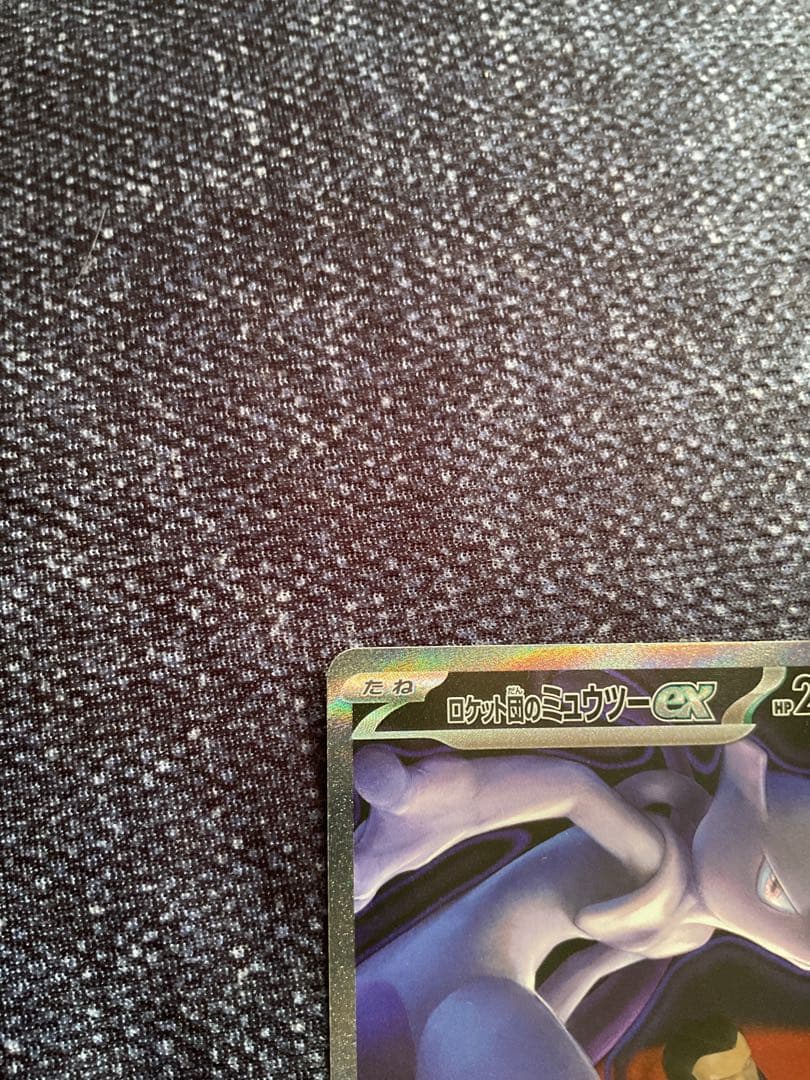 A*い様 美品早い者勝ち　メガドリームex ロケット団のミュウツーex SAR