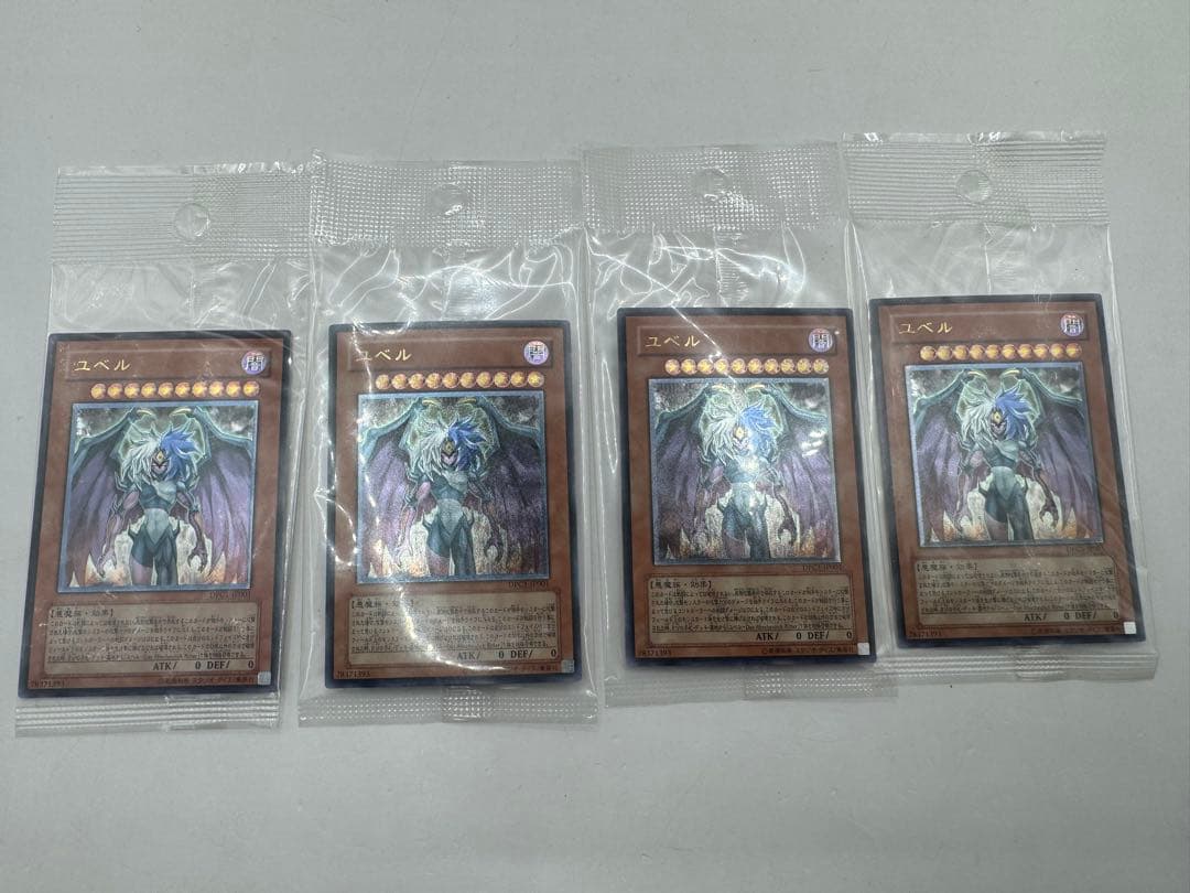 未開封 遊戯王　ユベル　DPC1-JP001 レリーフ 4枚セット