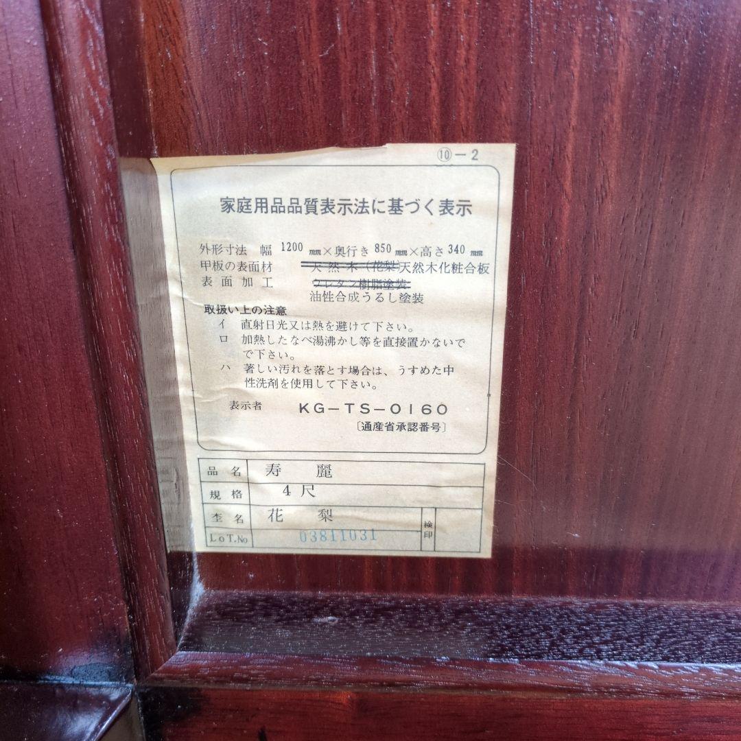 【だーさん】座敷机 座卓 和風テーブル レトロ